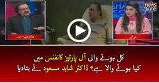 Kal honay wali APC mein kia honay wala hay | Live with Dr Shahid Masood |   03 March 2017