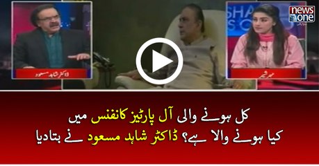 Kal honay wali APC mein kia honay wala hay | Live with Dr Shahid Masood |   03 March 2017
