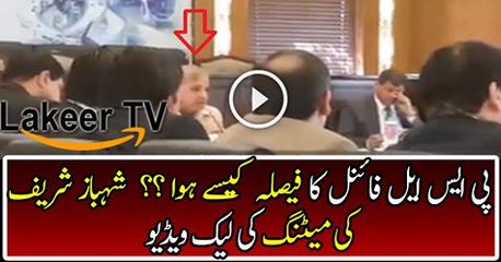 Final Decision Making Video of PSL Final in Lahore