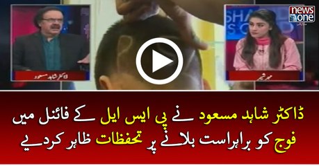 PSL kay final mein Army ko bulany par tahaffuzaat | Live with Dr Shahid   Masood | 03 March 2017