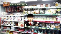 [PREVIEW] 170303 tvN 'Raid The Convenience Store' with Highlight Dujun