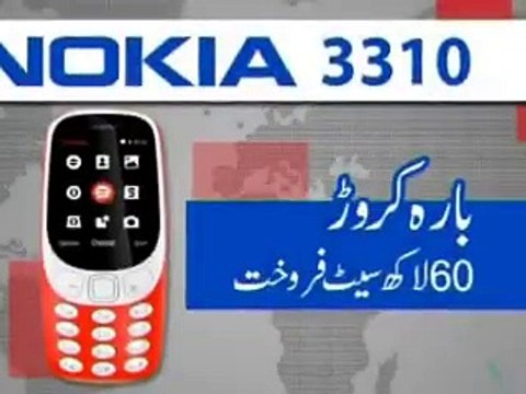 nokia coming in market again 3310