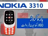 nokia coming in market again 3310