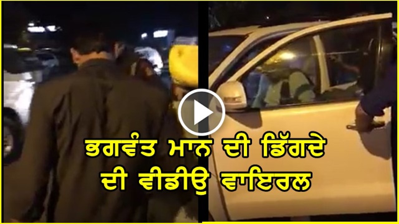 bhagwant mann digde hoye
