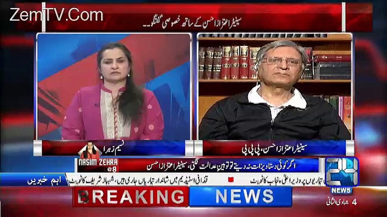 Jo Kaam Courts Kay Karany Kay Hain Wo Inko Karnay Chaiye -Aitzaz Ahsan