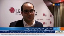 المدير العام للمبيعات بمجمع LG يكشف عن خروج أول غسالة جزائرية و مكيف هوائي للسوق الوطنية!