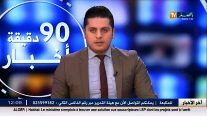 اخر أخبار غزال وبراهيمي في هذا موجز