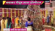 Sasural Simar Ka - ROSHNI GAYI HOLIKA KE ANDAR - 4th March 2017