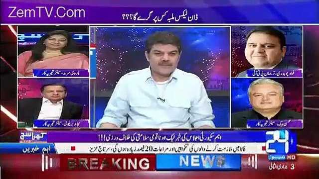 Pervaiz Rasheed And Maryam Nawaz Did Apology To Pakistan Army On Dawn Leaks