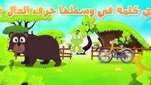 Learn Arabic Letter Daal (د), Arabic Alphabet for Kids, Arabic letters for children