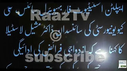 Shadi Shuda Jore Kayliye Khush Khabri