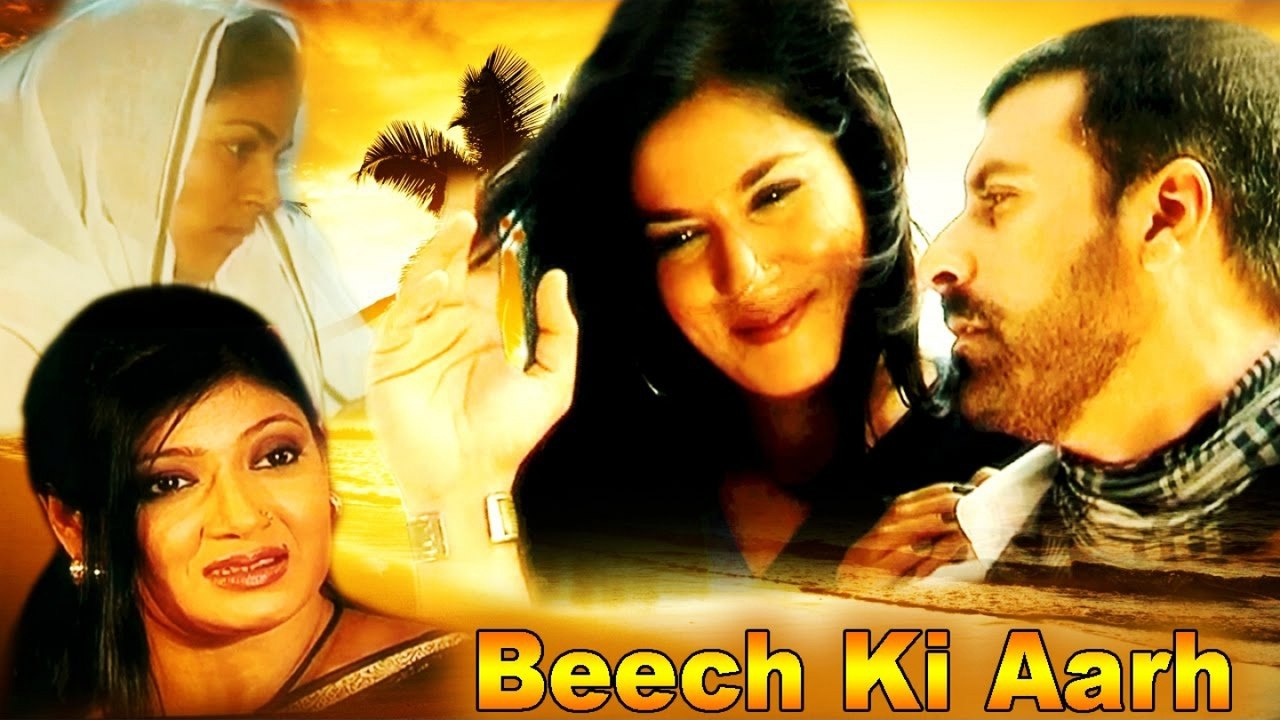 Beech Ki Aarh