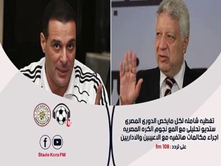 مرتضى منصور يسب عصام عبد الفتاح ويغلق الهاتف فى وجه على الهواء