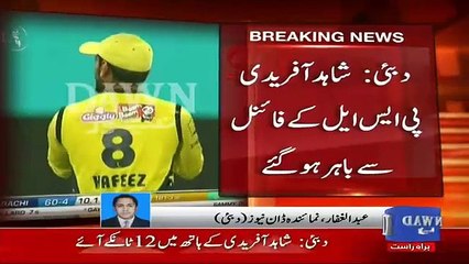 Kya Afridi Injured Hone Ke Baad Final Match Khelen Gy?? Watch Video