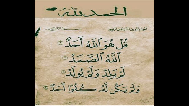 SURAT AL IKHLAS BEAUTIFUL BY ABDUL REHMAN SUDAIS ۳ براے ثواب حاجی عبدالرحمان ماما