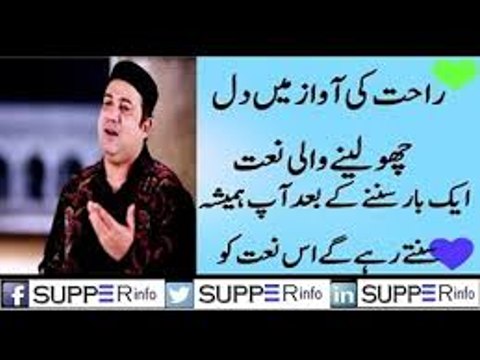 Rahat Fateh Ali Khan - Naat - Ik Khawab Sunawan