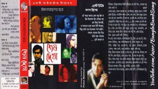 Shesh Dekha by prince mahmud Mixed Album