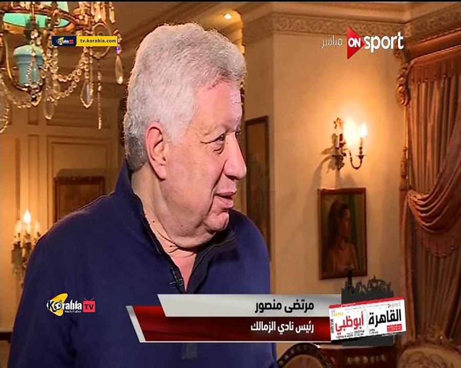 مرتضى منصور ينفجر على الهواء ويوجه السباب للحكام و أعضاء اتخاد الكورة " كملوا الدوري انتوا ده الواد بيلعب كورة طائرة "