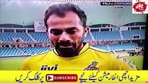 The most emotional interview of Wahab Riaz.