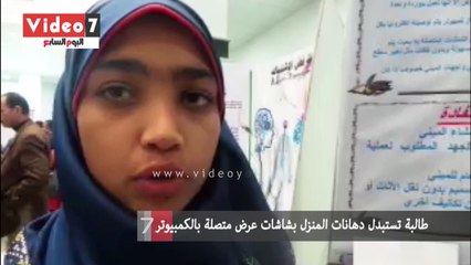 طالبة تستبدل دهانات المنزل بشاشات عرض متصلة بالكمبيوتر