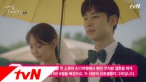 [스페셜] 신민아X이제훈  1-8화 초간단 줄거리 요약