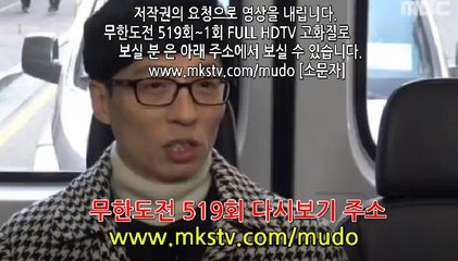 무한도전 519화 170304
