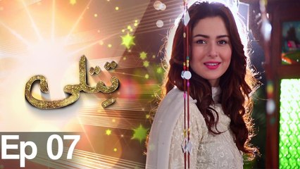 Titli - Episode 7 - Urdu1 - Dailymotion