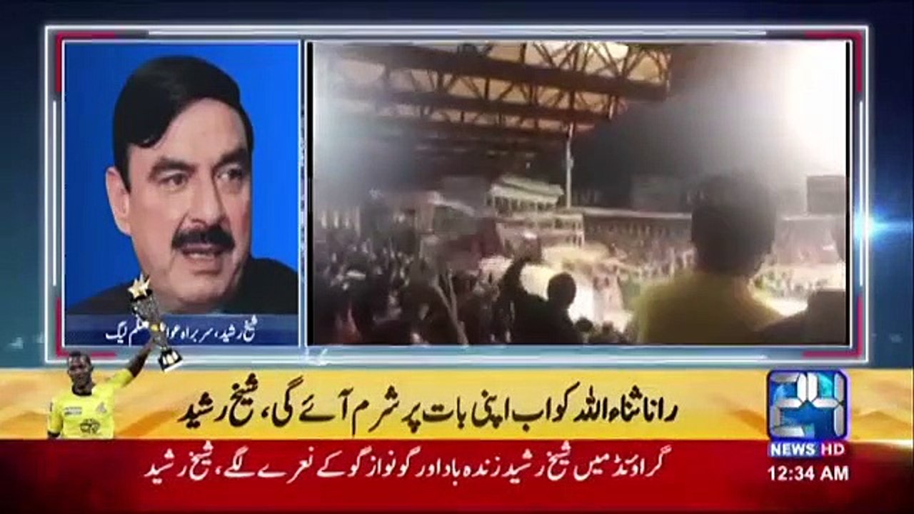 Gaddafi Stadium chants 'Go Nawaz Go' and Sheikh Rashid Zindabad says Sheikh Rashid