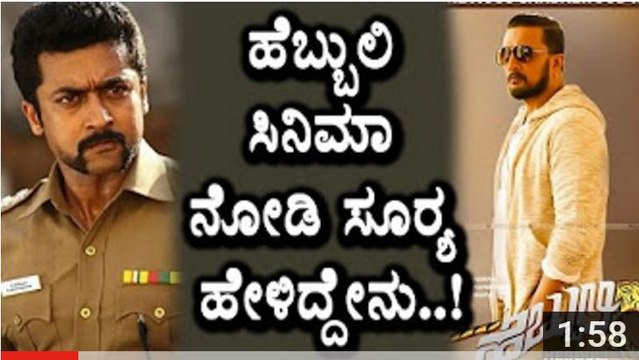 Surya remaking Hebbuli movie - Hebbuli Kannada Movie - Sudeep - Surya - Top Kannada TV - YouTube