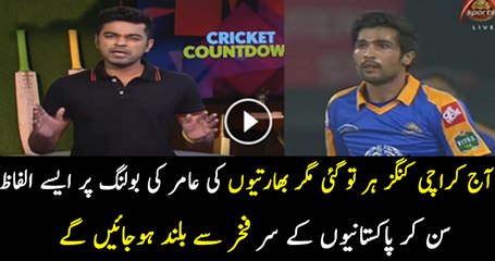 Indian Media Praising Muhammad Aamir