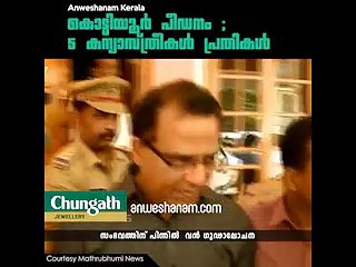 കൊട്ടിയൂര്‍ പീഡനം ; 5 കന്യാസ്ത്രീകള്‍ പ്രതികള്‍#AnweshanamKerala