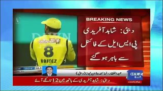 Shahid Afridi Out From PSL Final Due To Injury