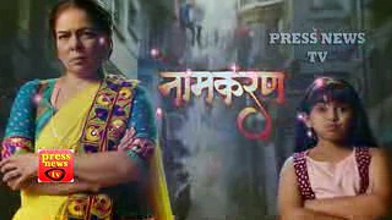 Naamkaran -4th March 2017