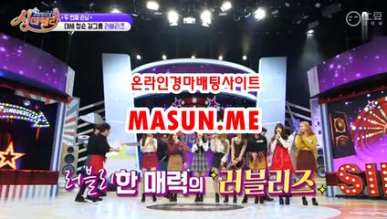 마권판매사이트 ● MaSun , 엠E ◐ 온라인경정