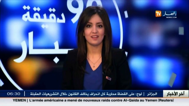 طقس أمطار رعدية و تفاصيل أخرى في هذه النشرية