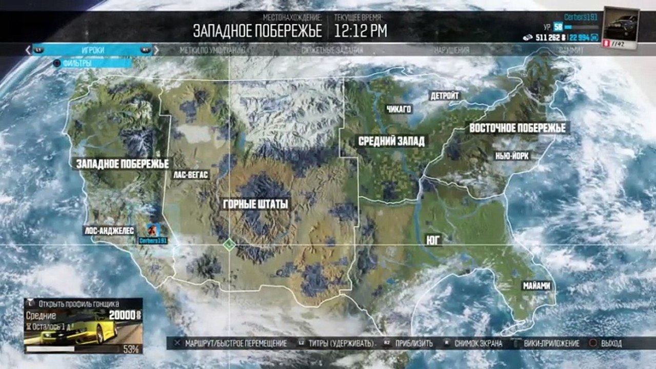 Crew - по всей Америке зажгем где любовь и рёв мотора да )! (491)