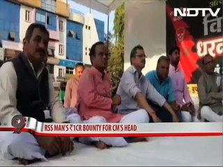 কেরালার মুখ্যমন্ত্রীকে হত্যার জন্য আরএসএসের পুরস্কার ঘোষণা