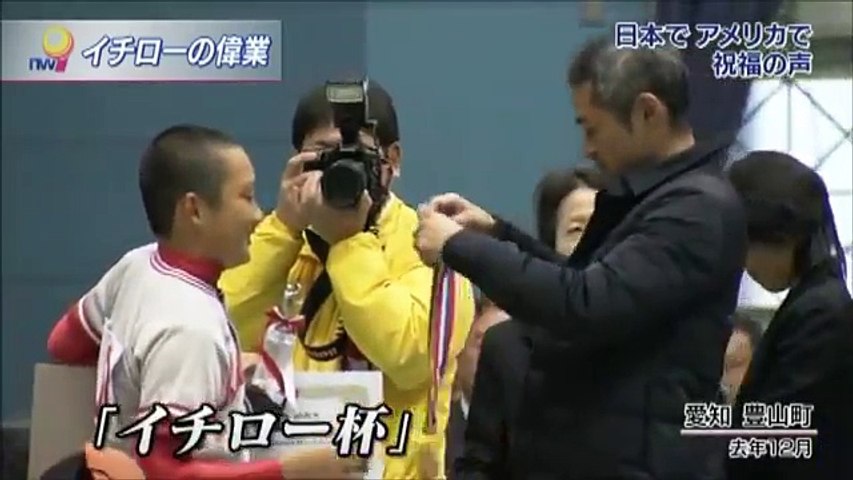 ファン感動 イエリッチが投稿したイチローの写真に なんて美しい まさに夢だ Video Dailymotion