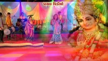 Ambe Madi Dole Ne \ Mataji Na Garba \ Kajal Maheriya