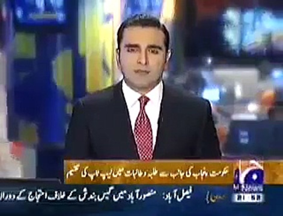 Nawaz Shareef ny bachi ko Laptop k sath kya cheez tohfay mai di