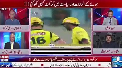 Iftikhar Ahmed nay PSL mai bray pemanay per juwa hony per sawal utha dia