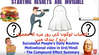 Successful People's Daily Routine -Motivational video in Urd/Hindi - The Compound Effect Summary
