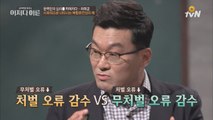 판사가 잘못된 판단을 저지르는 이유