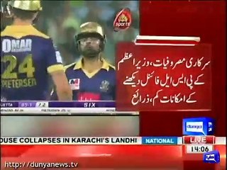 Here is the reason why Nawaz Sharif is not going to watch the final. Watch video
