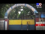 Undertrial attacks cops in Thane jail - Tv9 Gujarati