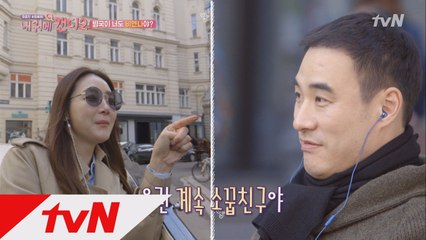 최지우&배성우의 긴장감 넘치는 추리전! ′종소리′로 들통?