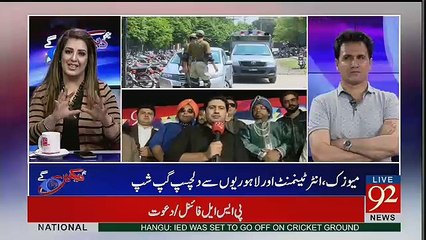 Hum Dekhain Gaay – 4th March 2017