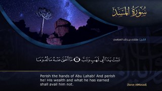 Surat Al-Masad by Mishary Rashid Al-Afassy. Quranul Karim