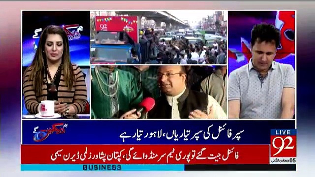 Hum Daikhain Gay - 4th March 2017