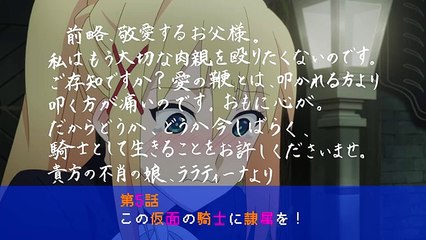 この素晴らしい世界に祝福を！2 Kono Subarashii Sekai ni Shukufuku wo!2 次回予告 第5話 Next notice 5th episode